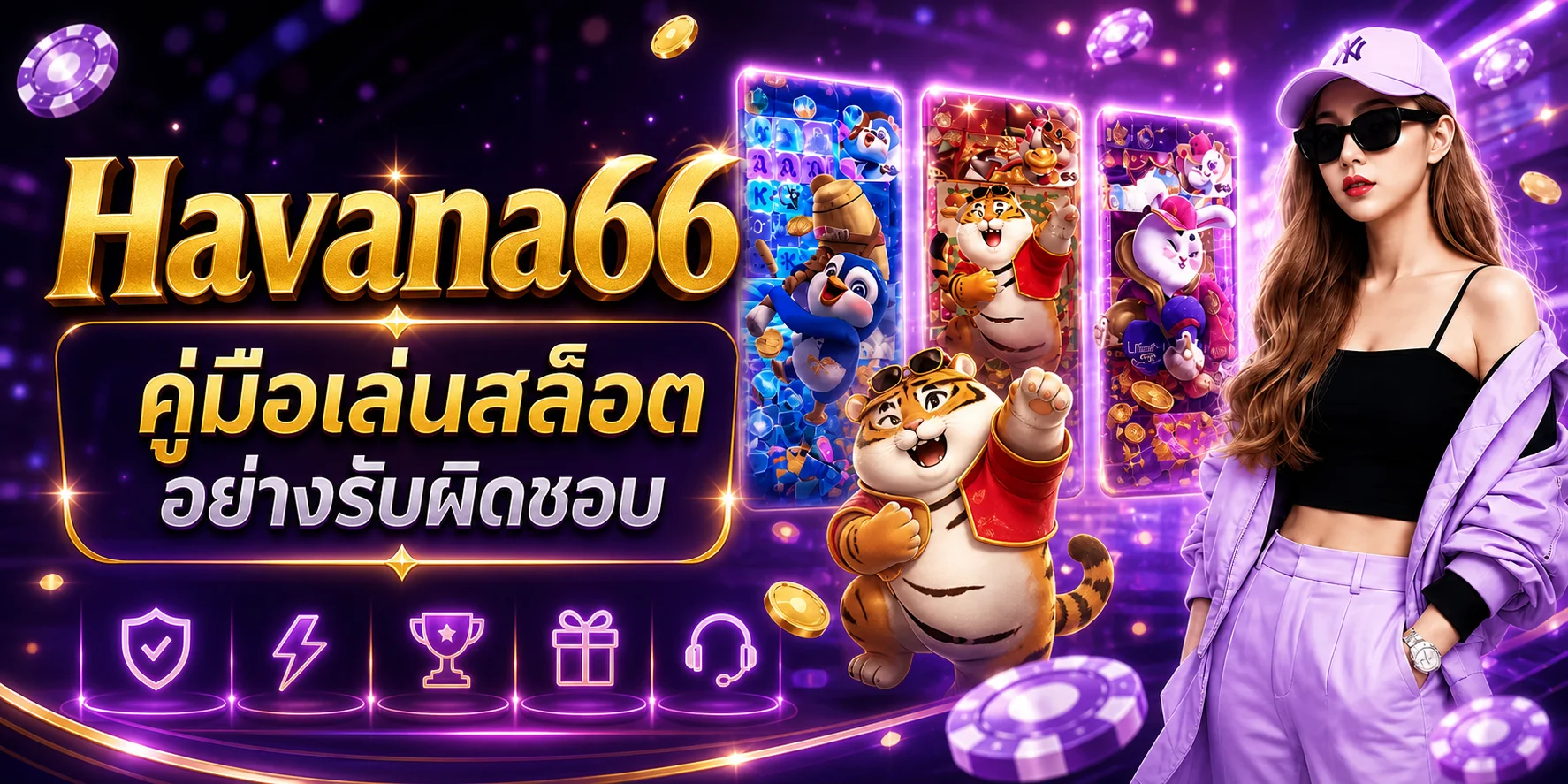 Havana66 คู่มือเล่นสล็อตอย่างรับผิดชอบและตั้งงบ